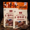 YP赛味馋酱牛肉 商品缩略图1