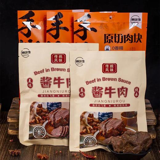 YP赛味馋酱牛肉 商品图1