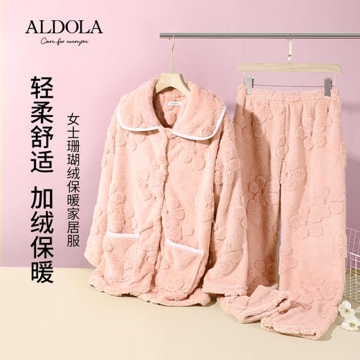雅黛丽睡衣女冬款珊瑚绒加绒加厚家居服套装可外穿2023年新款保暖 商品图0