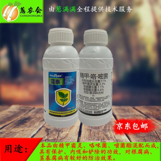 【农药】精•咯•嘧 商品图1