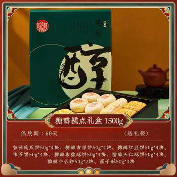 稻香村糖醇无蔗糖糕点礼盒北京特产点心零食大礼包过节送礼品3斤1500g 商品图0