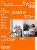 Fun课堂 冬日版 商品缩略图2