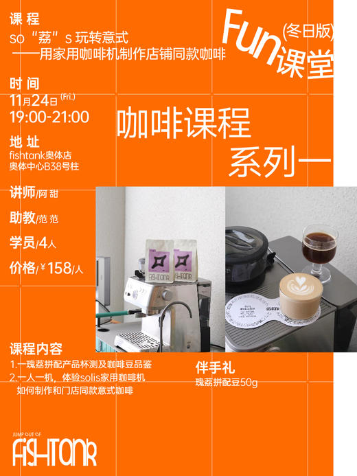 Fun课堂 冬日版 商品图2