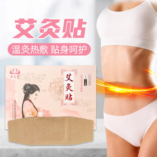 含艾绒的暖宝宝 干净 热力保持8小时原价50会员价41元 商品图0