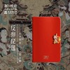 【毕业礼物】敦煌研究院 反弹琵琶迷你搭扣本笔记本小随身简约大学生 商务皮面 文艺精致 博物馆文创生日礼物女生女友 商品缩略图0