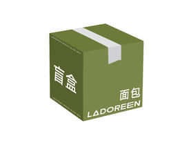 面包盲盒（商品价值不低于65元）