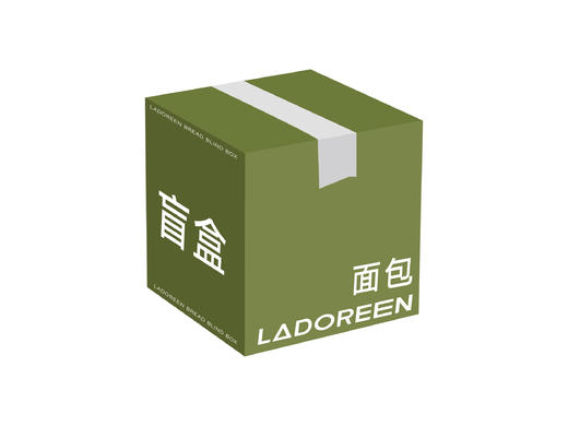 面包盲盒（商品价值不低于65元） 商品图0