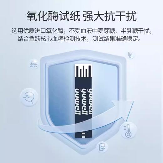 鱼跃血糖试纸 550/560 型血糖仪适用 商品图2