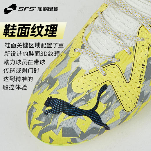 SFS彪马Puma FUTURE ULTIMATE高端FG/AG混钉低帮足球鞋107355-04 商品图2
