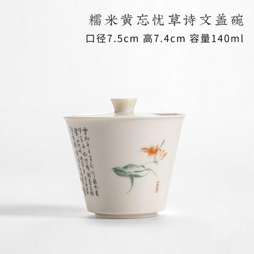 永利汇日式陶瓷盖碗家用办公不烫手敬茶碗复古简约轻奢大号敬茶杯带壶承 商品图0