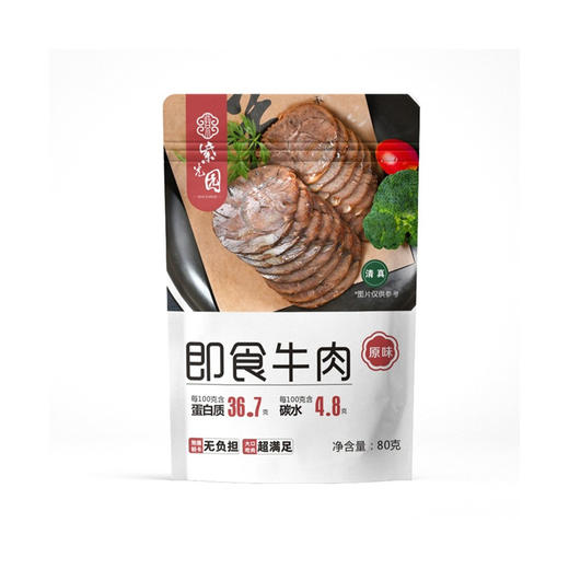 紫光园即食牛肉（即食牛肉80g*4袋） 商品图1