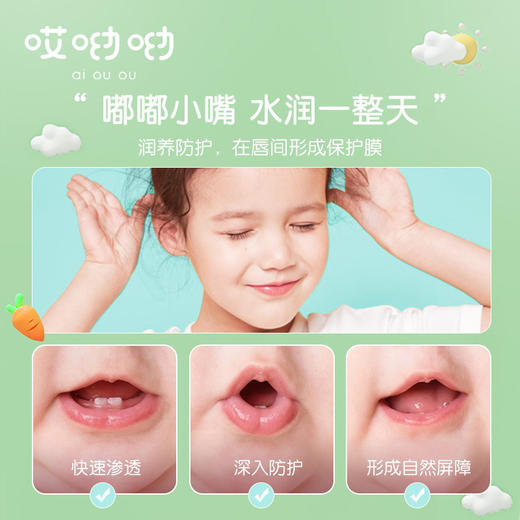 「四款可选」哎呦呦鲜润儿童润唇膏 补水保湿防脱皮干秋冬润唇膏美妆 商品图1