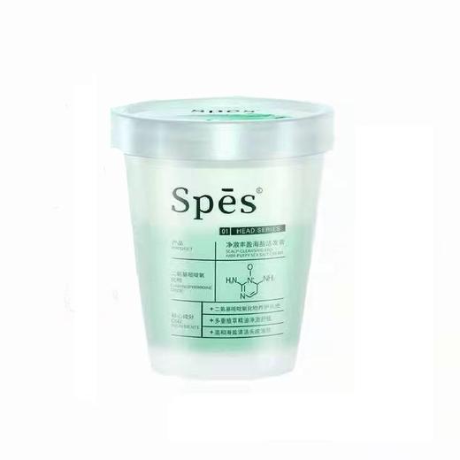 spes诗裴丝净澈丰盈海盐洗头膏  商品图0