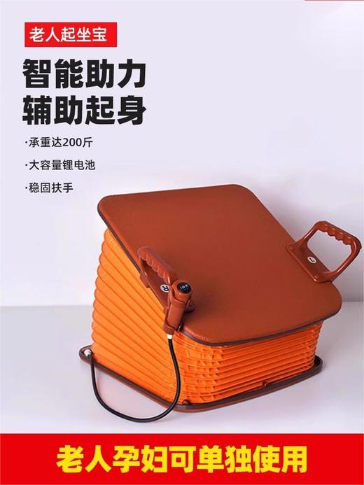 起身宝 商品图0