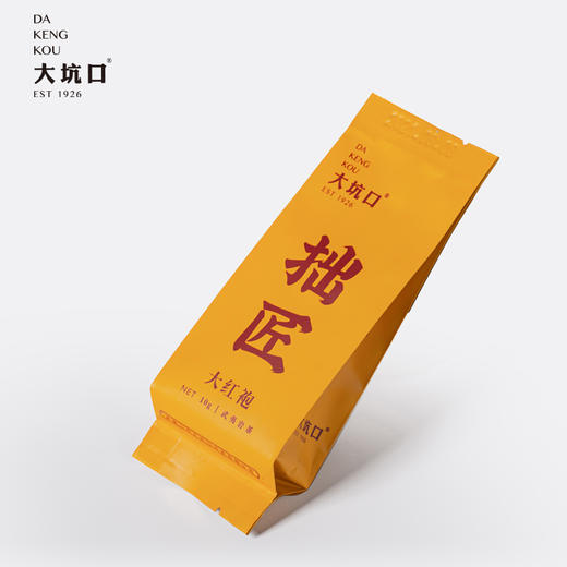 【武夷岩茶 拙匠系列大红袍】非遗传承 茶汤清澈艳丽 清甜回甘 商品图1