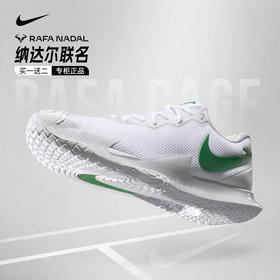 Nike/耐克网球鞋纳达尔法网澳网男子Court Vapor Cage 4网球鞋DD1579