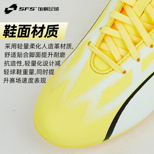 SFS彪马Puma ULTRA PLAY入门款MG短钉低帮儿童足球鞋107532-04 商品图2