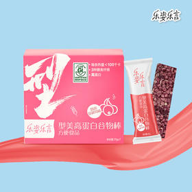 【预售 急单慎拍】无限极乐姿乐言牌型美高蛋白谷物棒方便食品（微甜蔓越莓味）25g*7 原价95元