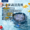 东菱（Donlim）升级款转转果蔬清洗机 家用自动食材净化机 洗菜神器  无线便携 DL-1326 静谧蓝 商品缩略图5