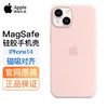 【Apple】iPhone 14 系列原装壳 商品缩略图1