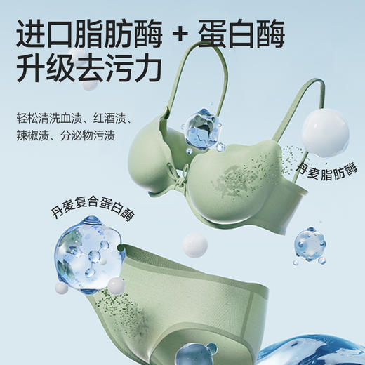 【大姨妈专享】海肌兰内衣清洗液550ml*3（不同味道）+旅行装80ml*6+泵头*1   [xl] 商品图2