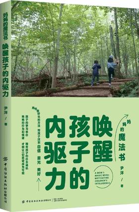 【补运费专拍，乱拍不发货】妈妈的魔法书作者专拍