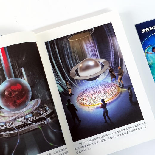 “小松左京少儿科幻”（共4册） 商品图9