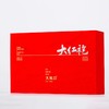 【武夷岩茶 匠心系列大红袍】非遗传承 橙红透亮 茶香浓郁 商品缩略图1