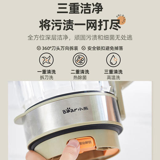 小熊（Bear）破壁机 1.75L 家用多功能料理机 全自动自清洁轻音豆浆机 可拆洗低音低噪榨汁机 【高温除菌+刀片可拆】PBJ-D12V1 商品图7