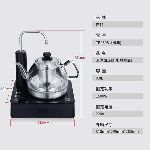 永利汇吉谷抽水式电热水壶一体煮水壶泡茶专用玻璃电水壶煮茶器整套茶具 商品图3