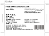 散养鸡里肌 Free Range Chicken Loin 200g 商品缩略图1