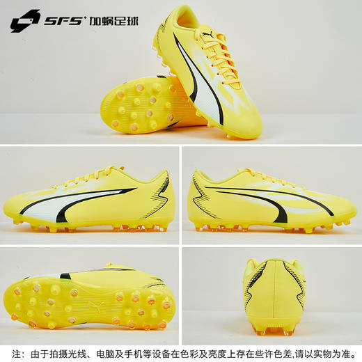 SFS彪马Puma ULTRA PLAY入门款MG短钉低帮儿童足球鞋107532-04 商品图3