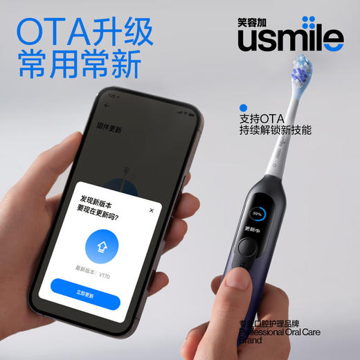 usmile笑容加电动牙刷 F10 PRO双支装礼盒 商品图3