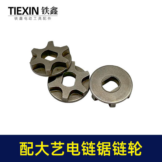 【货号00654】适配大艺电链锯链轮大艺5012/6012/8012电链锯齿轮链锯配件 商品图1