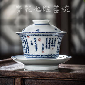 二十四器纯手工手绘青花陶瓷盖碗三才碗功夫泡茶杯景德镇茶具带盖