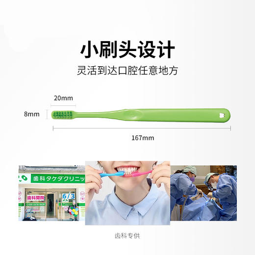 【马泷专属】（3支38元） CI 日本进口炫彩牙刷双层螺旋小头软毛深层清洁护牙龈不炸毛 商品图3