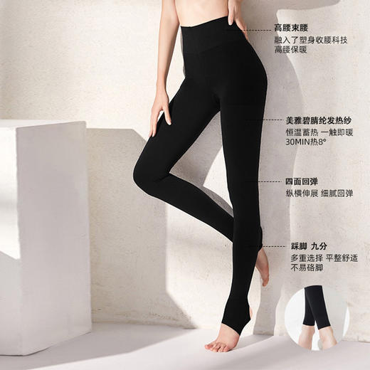 【束腰美腿保暖】华歌*er 高密收腹350D束腰修身美腿薄绒保暖高弹打底袜百搭踩脚九分裤 商品图1