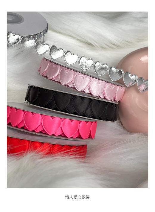 【琳琅】立体爱心丝带 商品图9