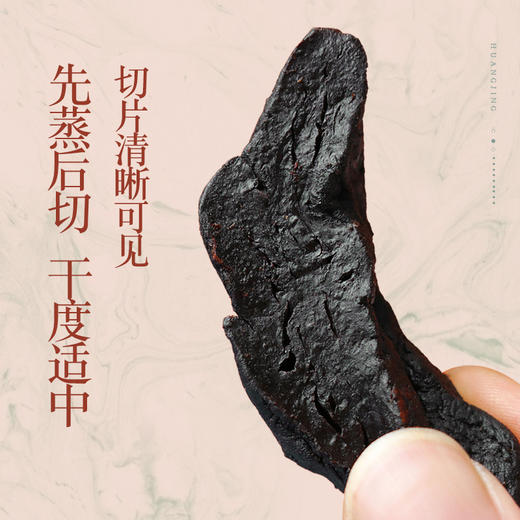 九蒸九晒黑黄精500g+35%黄精丸250g+70%黄精丸250g 商品图4