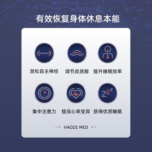 ibuzz睡眠低频穿戴式助眠器 商品图1