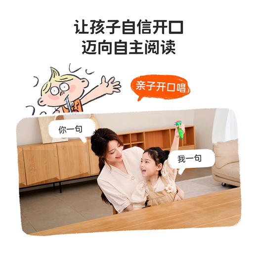 【babygo】【小彼恩出品】小彼恩语感启蒙点读欢唱礼盒 双语启蒙入门进阶套餐 商品图2