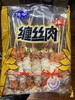 大红德邻  缠丝肉  45g*20串/包 商品缩略图1