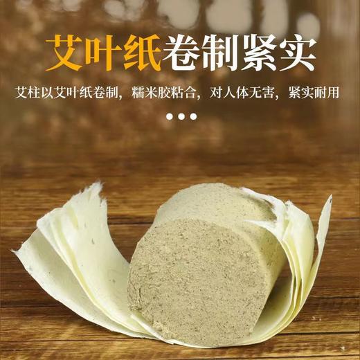 黄金艾柱-直接4CM*2.8CM 艾烟小 穿透力强原价57.6元会员价48元 商品图2