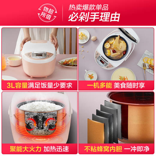 美的（Midea）电饭煲小电饭锅迷你3L微压蒸汽阀24小时预约黄晶内胆家用蒸米饭锅WFS3018Q（2-6人） 商品图1