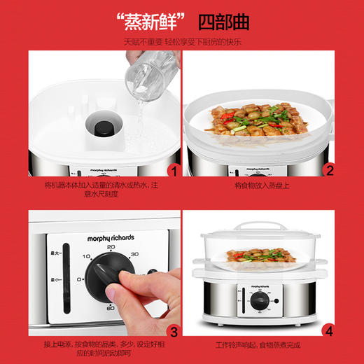 摩飞电器（Morphyrichards）电蒸锅电蒸笼 电热锅炖蒸煮一体 三层蒸锅电蒸锅 大容量9L  MR1148 商品图7