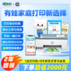 【新东方惠普学习打印机】新东方独有13w资源、0-9年级全覆盖学练测 商品缩略图0