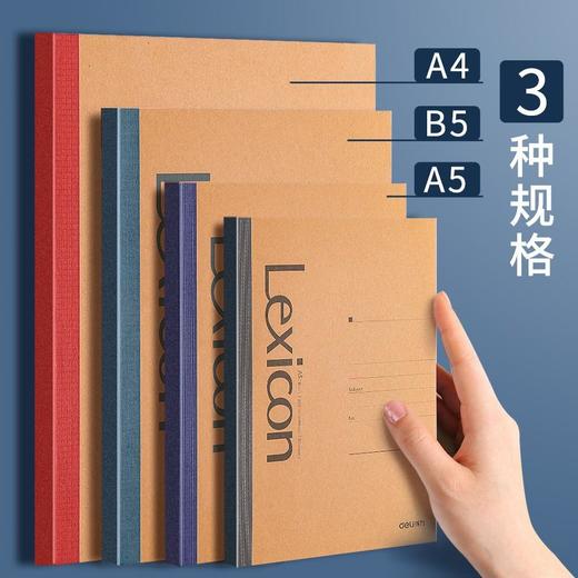 得力A5简约笔记本子加厚学生练习笔记本商务办公记事本记事本批发 商品图2