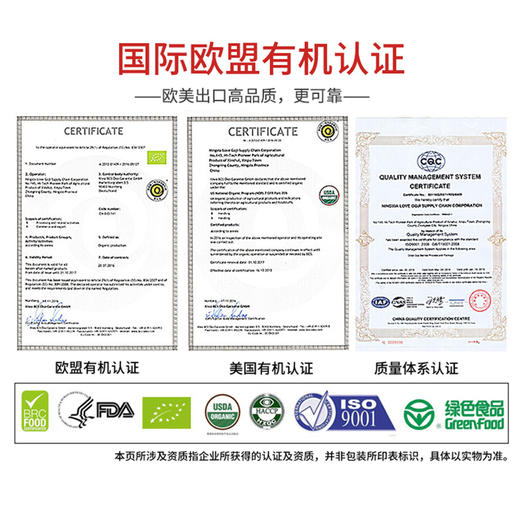 杞果小圣宁夏中宁特级枸250g-YGF 商品图1