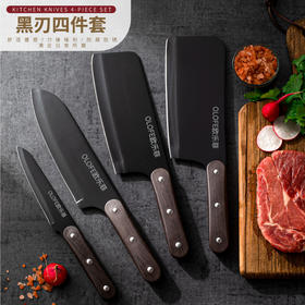 【官方正品保证】	欧乐菲黑武士四件套刀-OLOLJ-Q