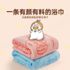 洁丽雅浴巾洗澡女家用全棉不易掉毛A类吸水擦澡巾可爱 商品缩略图1